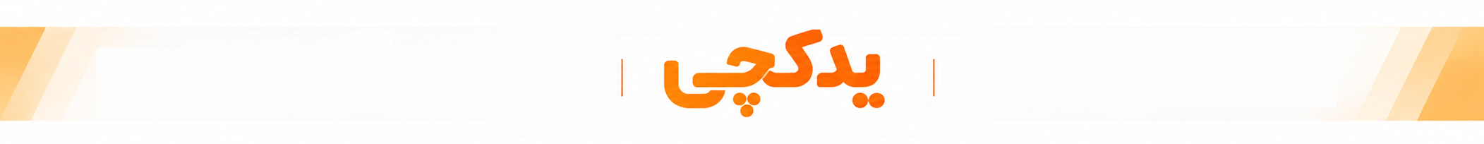 notif-box